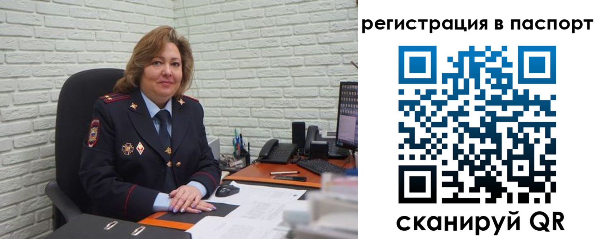 прописка для школы в Ивантеевке