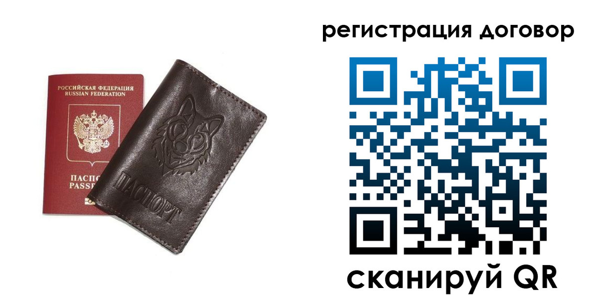 прописка для работы в Ивантеевке